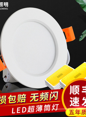 超薄led 筒灯压铸铝嵌入式孔灯家用店铺工程酒店防眩防雾天花灯