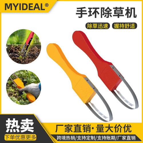跨境Garden Bandit Hand Loop Weeder便携园林工具神器手环除草器