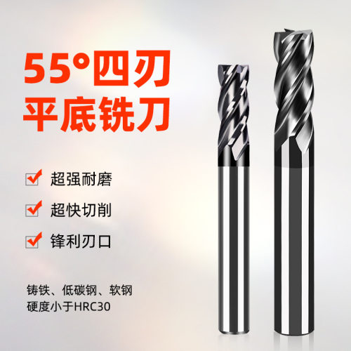 厂家直营直批55度四刃铣刀钨钢铣刀数控刀具硬质合金钢件现货批发