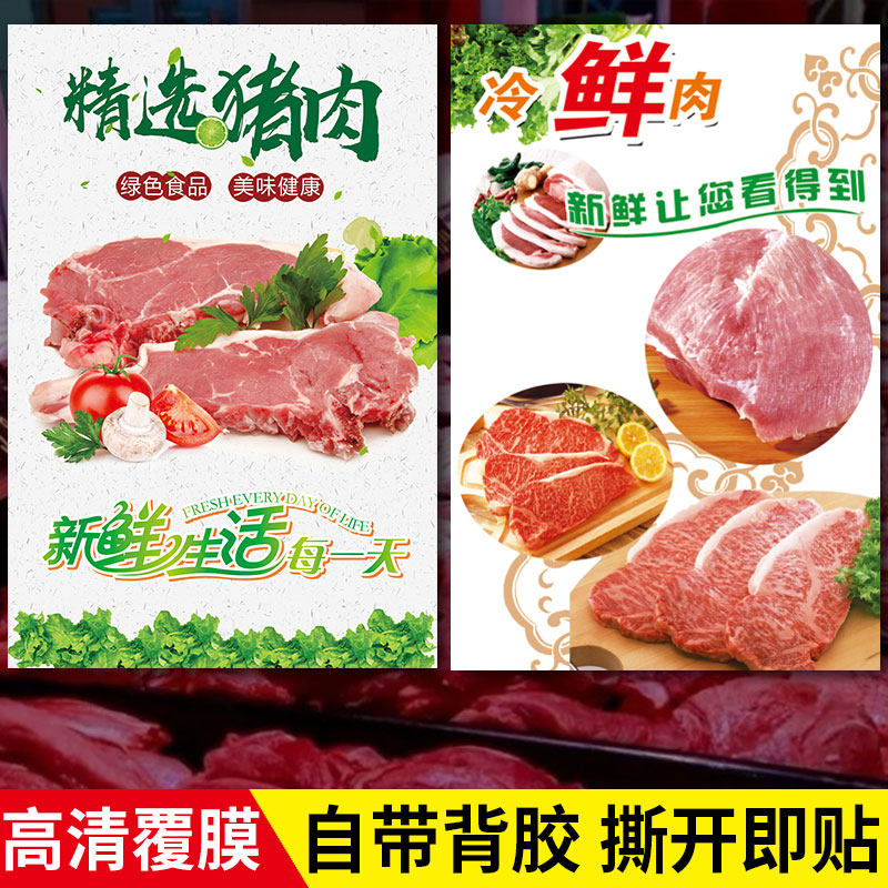 专柜黑猪肉分切部位图宣传海报