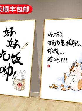饭店装饰画墙壁画中式创意海报画