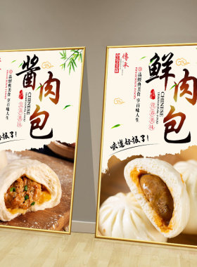早餐店包子店挂画广告海报豆浆油条粥铺装饰画墙面挂图贴画纸KT板