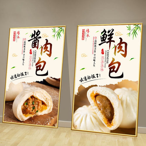 早餐店包子店挂画广告海报豆浆油条粥铺装饰画墙面挂图贴画纸KT板