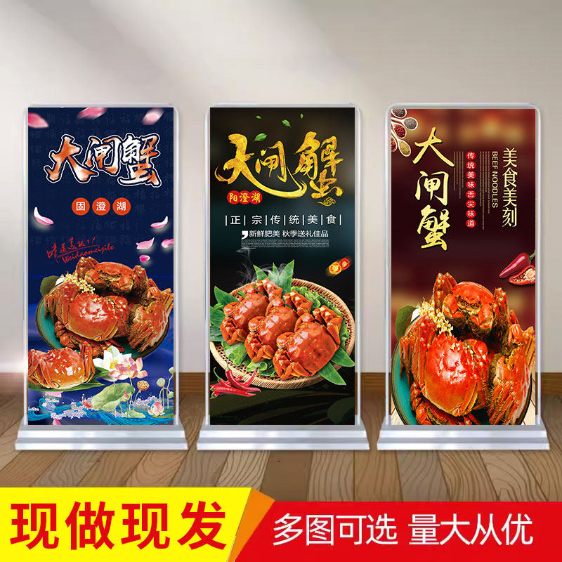 中秋节大闸蟹门型展架广告海报阳澄湖螃蟹海鲜餐厅易拉宝展架定制