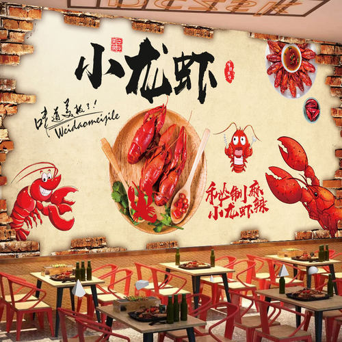 小龙虾海报贴纸墙画餐厅饭店包间墙纸壁画贴画海报龙虾装饰背景墙