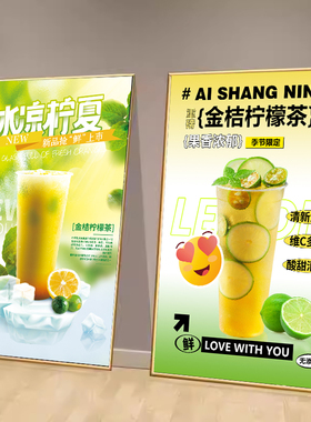 柠檬茶广告海报冷饮奶茶饮品店背景墙装饰手打柠檬茶宣传贴纸2804