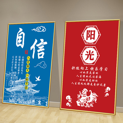 教室激励志文化墙贴纸自粘海报班级标语名人名言中小学校园装饰画