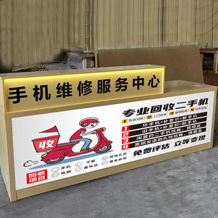手机维修广告贴纸柜台贴海报广告牌回收出售二手手机贴膜以旧换新