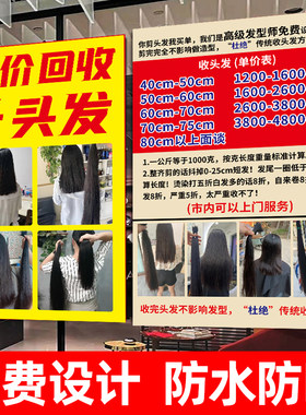 收长头发广告理发店海报贴纸