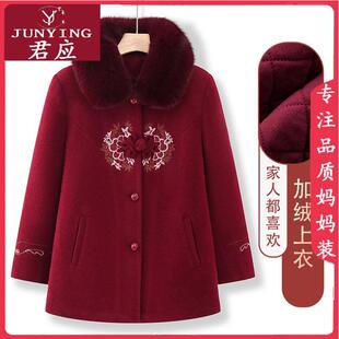 中老年人秋冬新款毛呢外套奶奶装加绒加厚保暖毛领大衣老人家衣服