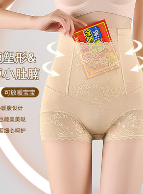 产后束身塑形内裤带口袋收胃收腹
