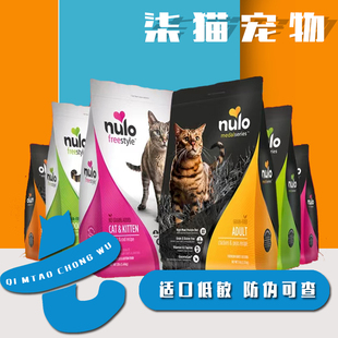 Nulo猫粮无谷鲜肉鸡肉三文鱼成幼猫咪全价营养增肥发腮美毛12磅