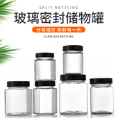 高盖六角加厚蜂蜜收纳玻璃瓶方瓶圆瓶酱菜辣椒酱食品级密封罐 包邮