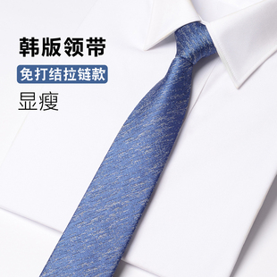 星空蓝男士拉链领带免打结女韩版窄6cm懒人易拉得简便职业休闲潮