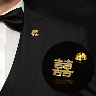 领针扣子西服大衣配饰胸章徽章备用扣饰品新郎结婚潮 喜字胸针男士