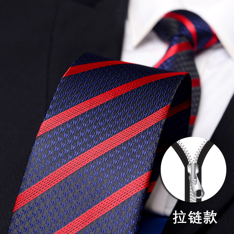 DUNHE提花领带男拉链式免打藏蓝红制服条纹校供感基础款百搭懒人