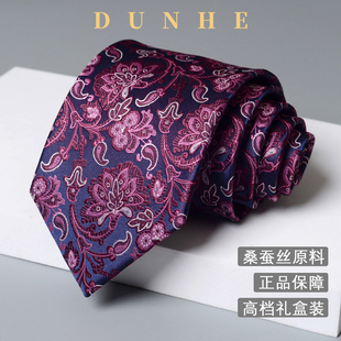 DUNHE新款桑蚕丝真丝领带男士新郎正装深紫佩斯利花纹提花高级感
