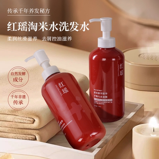 红瑶淘米水洗发水旗舰店正品控油蓬松去屑止痒去油长发小寨官方