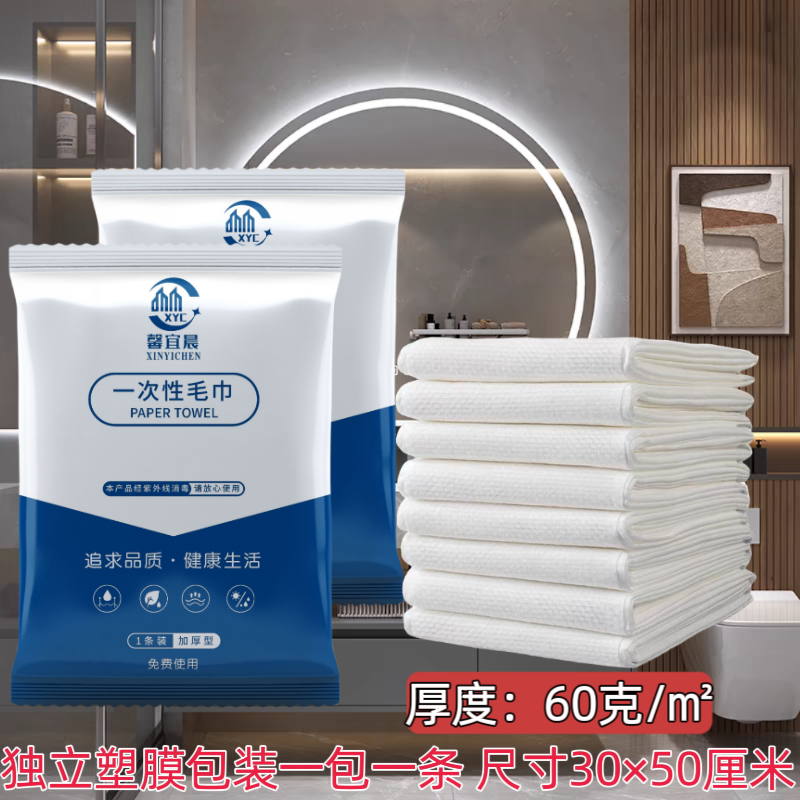 批发馨宜晨酒店一次性毛巾一次性面巾加厚洗脸巾独立塑膜防水包装