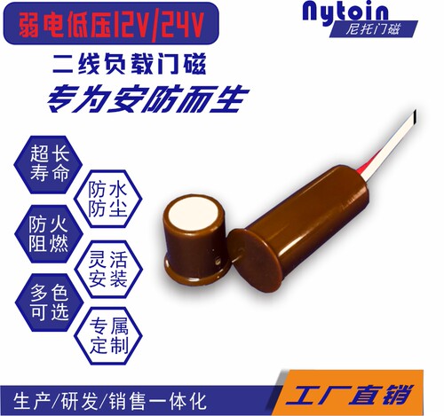 二线负载门磁开关柜磁开关12V衣柜开关传感器24V橱柜LED灯门开亮