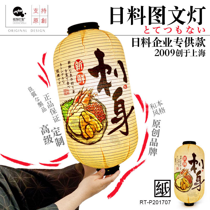 日式室内纸灯笼冬瓜定制居酒屋螃蟹料理店门头和风装饰印字广告牌