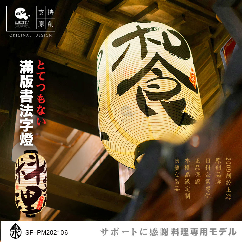 日式户外防晒防水布灯笼米色手写书法字广告料理店居酒屋定制装饰,节庆用品/礼品,灯笼,淘宝优惠券,粉丝福利购,淘宝优惠卷