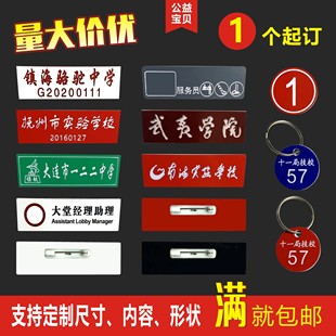 制作双色板胸牌 中国银行雕刻工号牌 中行员工牌 双色板雕刻定做