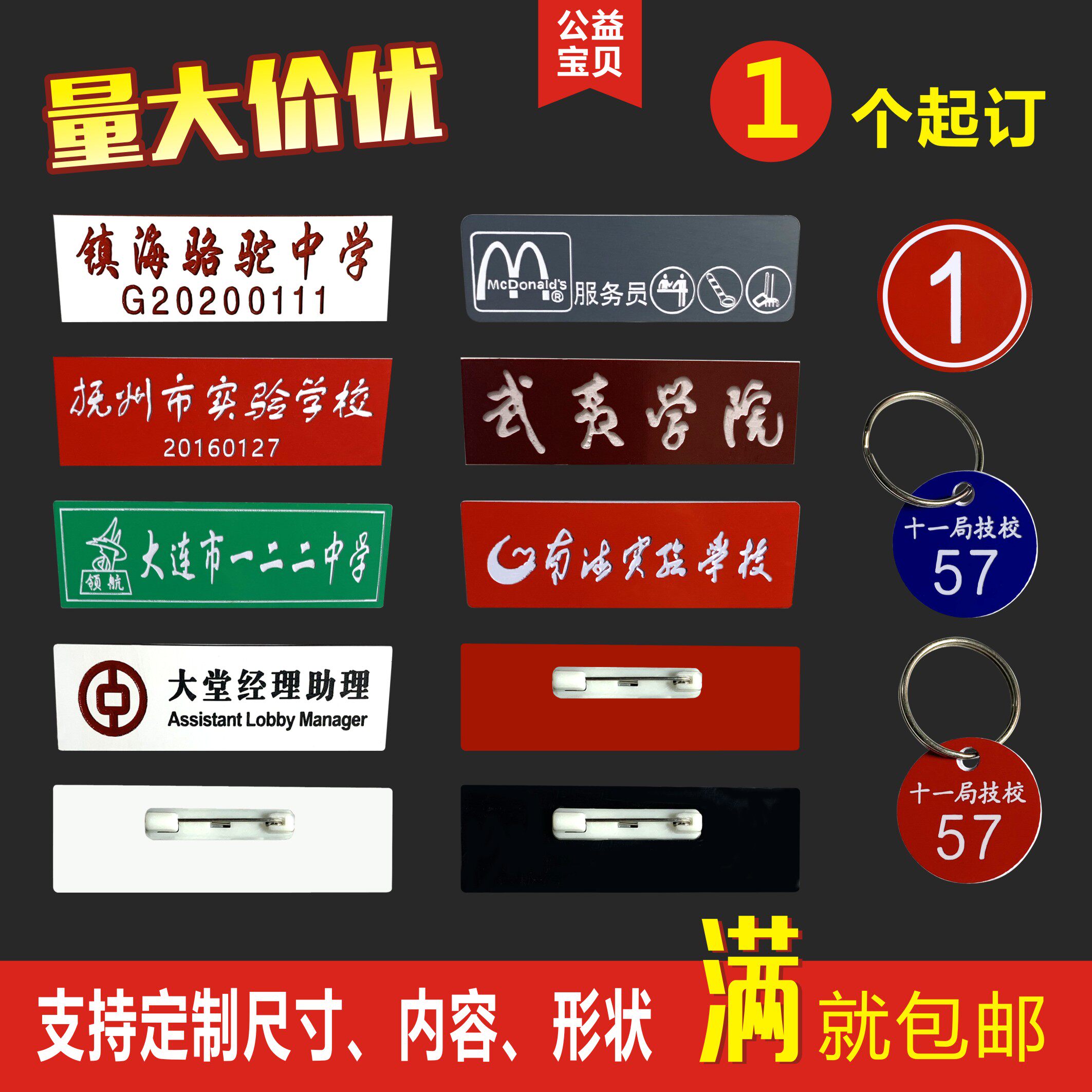 双色板胸牌中国银行雕刻工号牌中行员工牌亚克力牌滴塑别针式定做