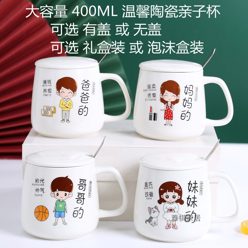 亲子杯杯子水杯一家人亲子杯