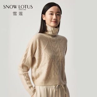 LOTUS 羊绒衫 SINCE 雪莲秋冬新款 女绞花针织半高领套头 1965 SNOW