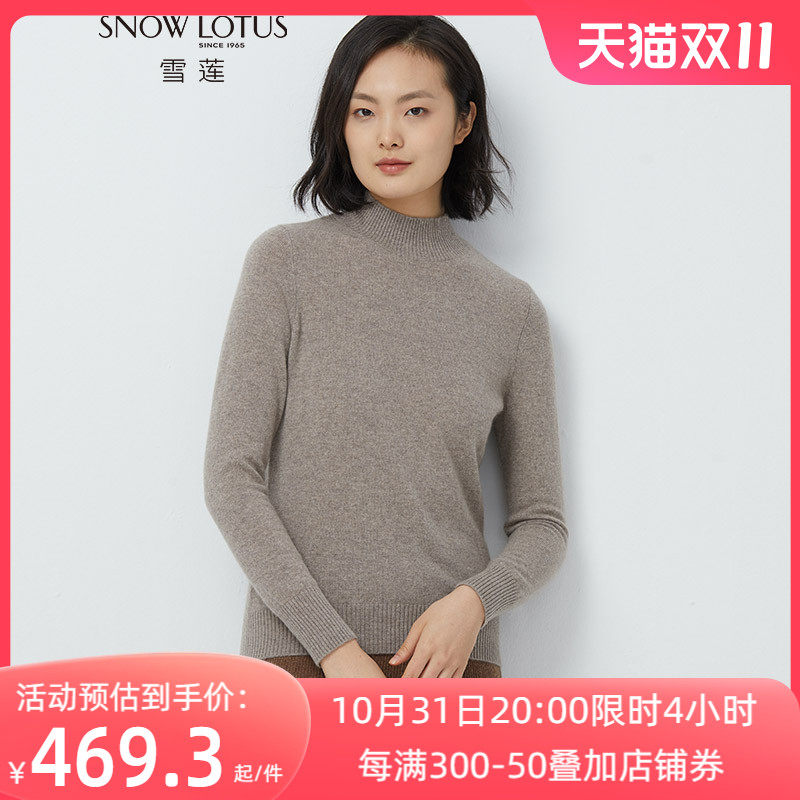 雪莲 纯山羊绒衫秋冬新款女圆领套头半高领加厚保暖修身毛衣高性价比高么？