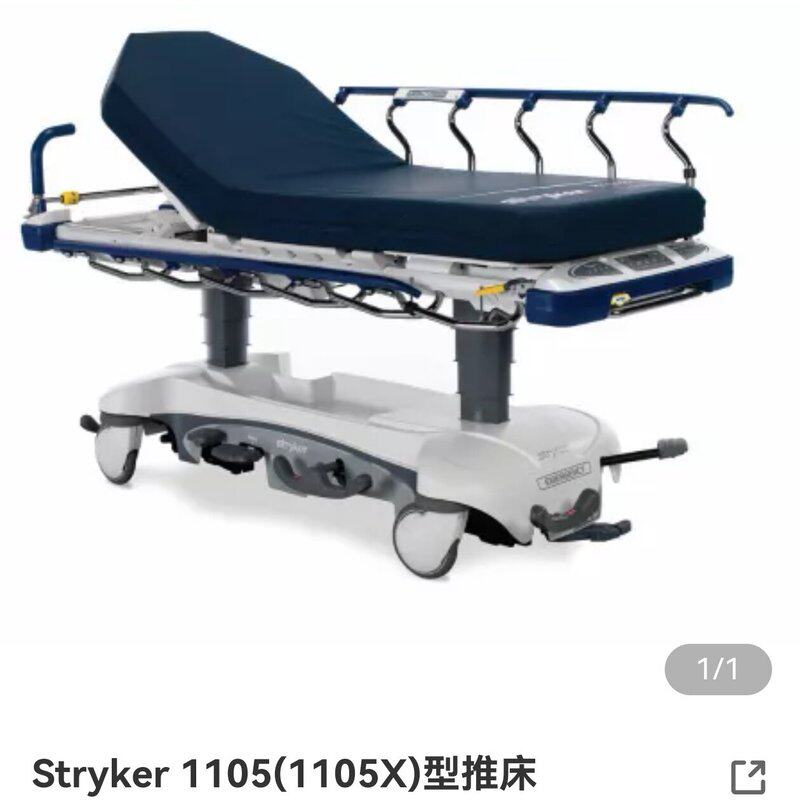 询价购-Stryker 1105/1115型推，转运，带护栏可维修-