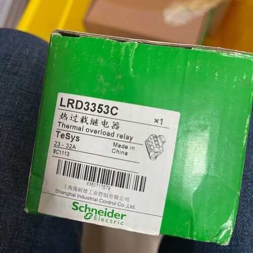 议价-施耐德电气LRD3353C热过载继电器