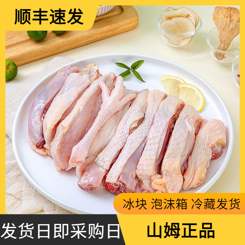 会员店超市湘佳冷鲜老母鸡切块生长日龄500天左右900g代购