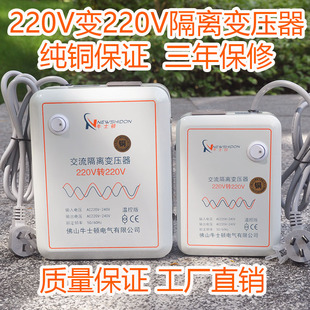 纯铜隔离变压器220V转220V1比1交流安全维修电源抗干扰除谐波纯净