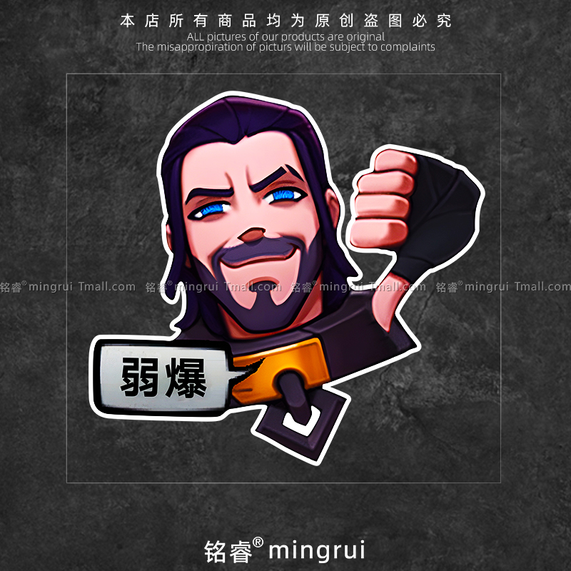 铭睿车贴塞拉斯弱爆了划痕遮挡