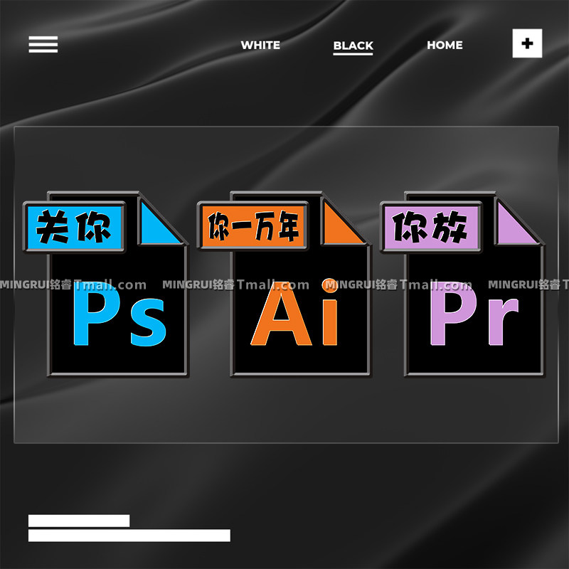 趣味创意ai pr汽车贴纸个性文字关你屁事ps搞笑车身划痕遮挡装饰
