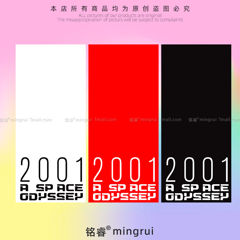 创意电影汽车贴纸2001太空漫游 a space odyssey黑石板库布里克贴