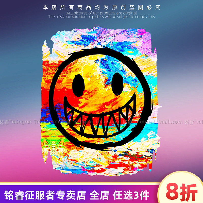 创意彩色油画涂鸦笑脸表情汽车贴纸摩托电动车划痕遮挡防水装饰贴