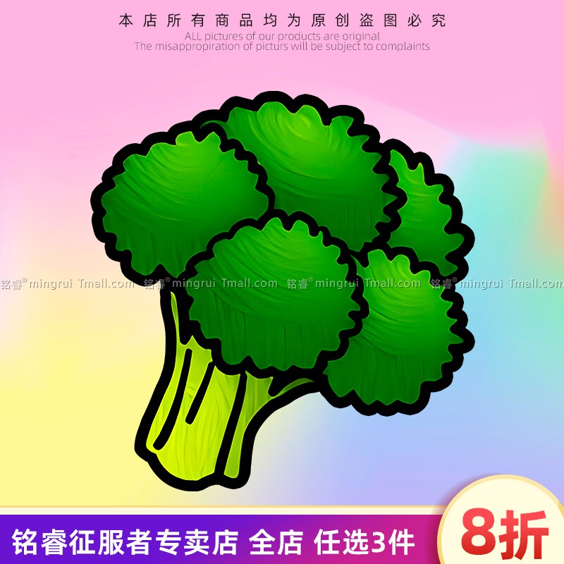 西蓝花卡通创意汽车贴纸菜花个性电动摩托车身划痕防水反光装饰贴