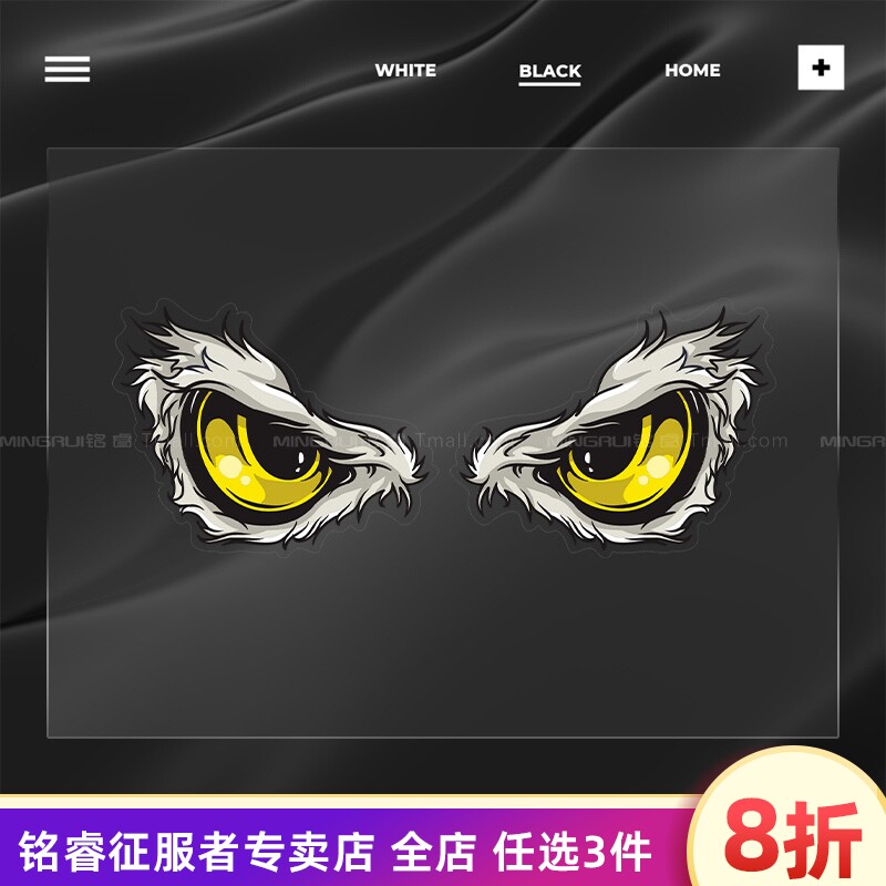 汽车贴纸个性创意潮酷小恶魔眼睛帅气反光划痕遮挡贴摩托车装饰贴
