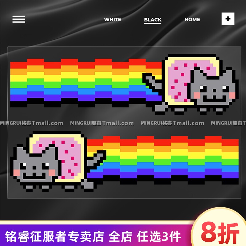 可爱卡通个性汽车贴纸创意网红像素彩虹猫nyan cat车身装饰反光贴