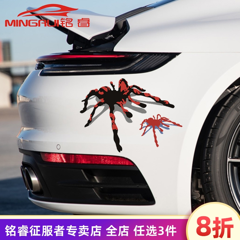 蜘蛛车贴3d立体汽车贴纸车门拉花划痕装饰贴画遮挡创意个性车身贴