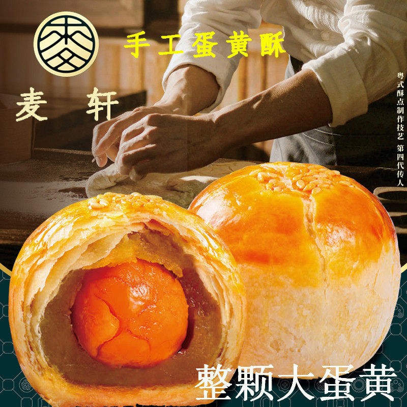 Maixuan Moon cakes manual Moon cakes Moon cake pastry Lotus seed paste Taro flavor Gift box Shenzhen specialtyin the Snacks/Nuts/Specialty , Pastry/Dessert , Moon cake  category - from Buy2taobao.com to provide professional Taobao agent buy service