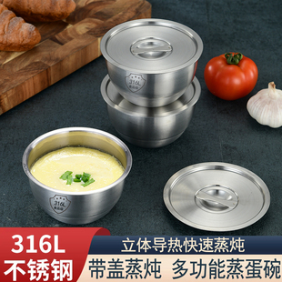 316不锈钢蒸蛋碗家用蒸蛋盅带盖宝宝蒸蛋羹专用碗蒸饭碗汤盅炖盅