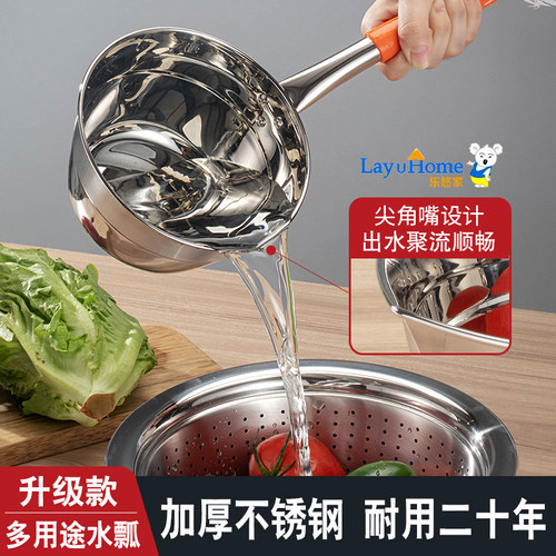 乐悠家加厚不锈钢水瓢打水舀水勺