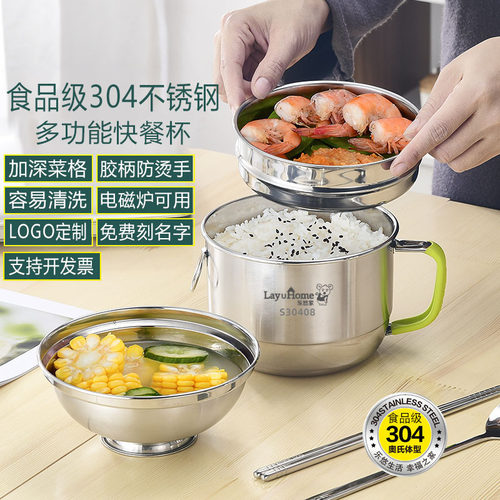 304不锈钢快餐杯食堂上班族饭盒