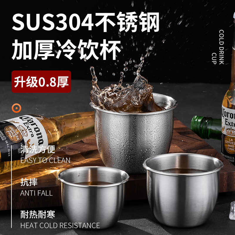 韩式304不锈钢杯子定制白酒杯啤酒水杯单层加厚平底户外便携防摔