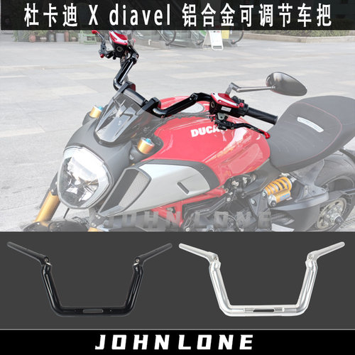 杜卡迪铝合金可调节车把龙头手把
