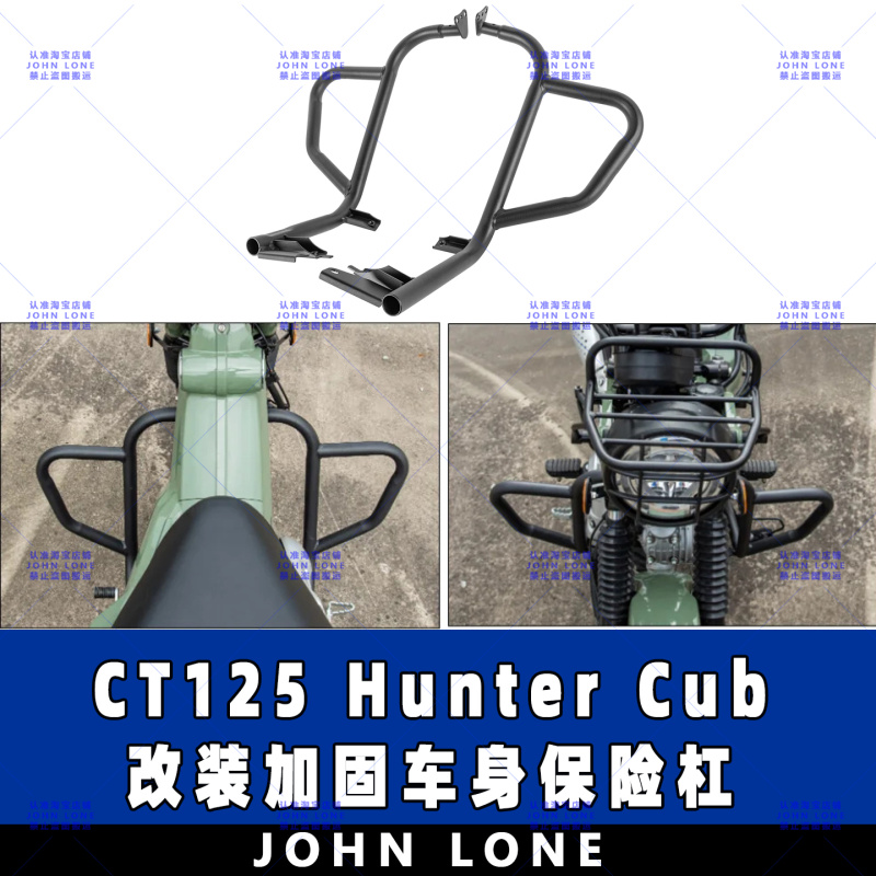 本田CT125Trail125发动机护杠